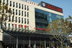 上海市第十人民医院